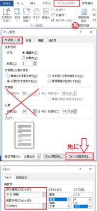 Wordで40字 30行にする方法を教えてください 下記手順で設定し Yahoo 知恵袋