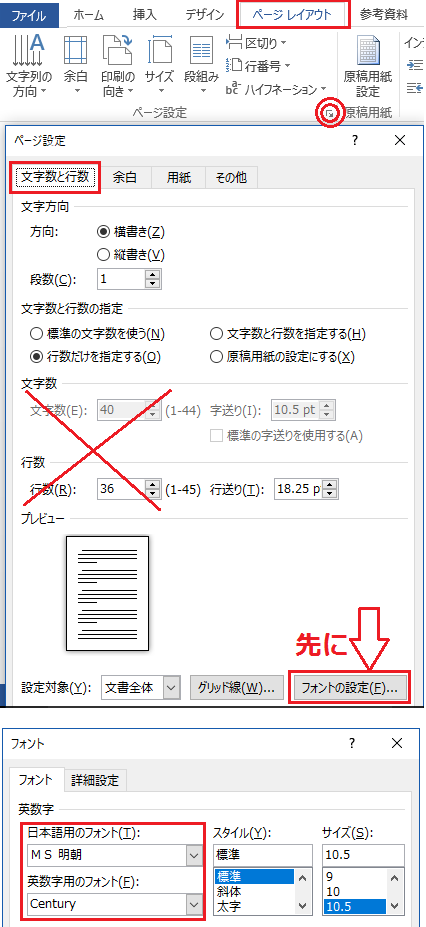 Wordで40字 30行にする方法を教えてください 下記手順で設定し Yahoo 知恵袋