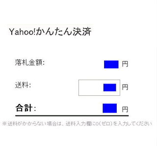 ヤフオクでかんたん決済確定後送料の訂正をしたい かんたん決済確 Yahoo 知恵袋