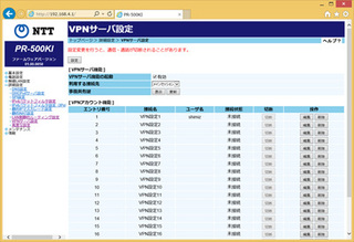 Vpnについて 最近ルーターを買い換えたのですがpptpしか使 Yahoo 知恵袋