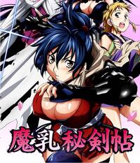 豊崎愛生と寿美菜子が共演した作品でお勧めなのは何ですか 魔乳秘剣帖 Yahoo 知恵袋