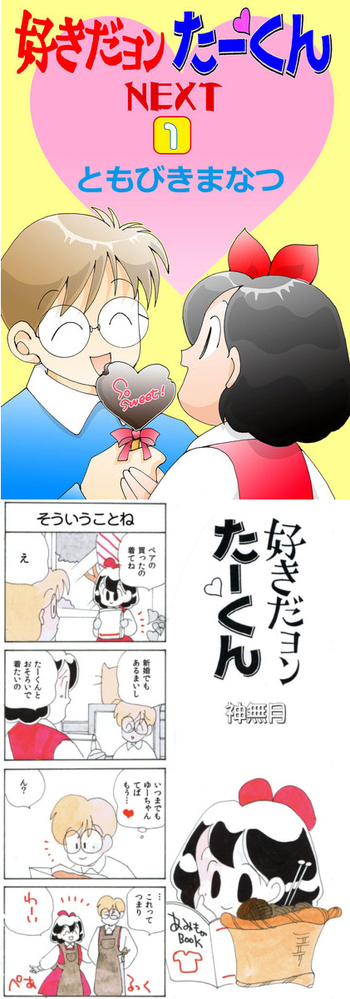 思い出せない四コマ漫画のタイトルがあります。1980年代か1990年代に 