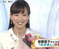 ハーフアップの似合う芸能人て誰がいますか 皆藤愛子さん Yahoo 知恵袋