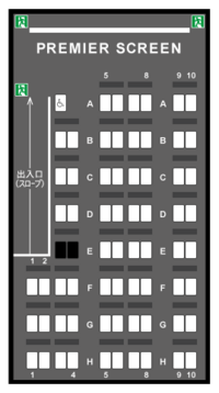 Tohoシネマズ二条のプレミアスクリーンの座席表の画像ください Va Yahoo 知恵袋