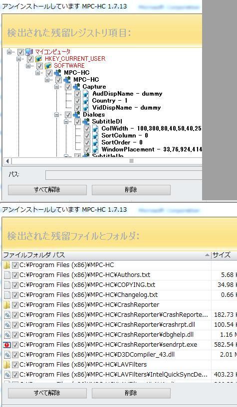 Svp4を導入したmpc Hcで動画を視聴していたところフリーズして強制終了し Yahoo 知恵袋