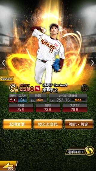 プロスピaでフレンドがいなく 練習試合のデイリーミッションが出たときに Yahoo 知恵袋