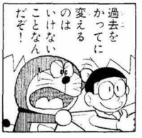 17年7月28日のドラえもんについての皆様のご意見をお伺いしたいと思 Yahoo 知恵袋
