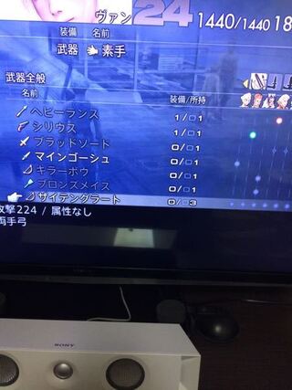 Ps4ff12tza ザイテングラートについて質問です 今 ザイテ Yahoo 知恵袋