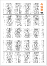 Wordで新聞を作ろうとしています 均等に画面を横線で Yahoo 知恵袋