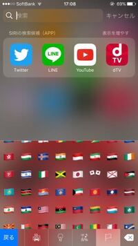 韓国とか日本の国旗の絵文字ってどうしたら出てきますか アプリのsime Yahoo 知恵袋