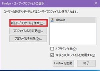 最近 Firefoxが重すぎる ウェブページによってブラウザの動作が遅 Yahoo 知恵袋