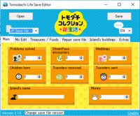 トモダチコレクション新生活のセーブエディタである Tomodachili Yahoo 知恵袋