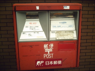 どっち 給付 金 ポスト