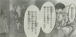 進撃の巨人で回収し忘れ これどうなったの あれ以降全く音沙汰ない みたいな Yahoo 知恵袋