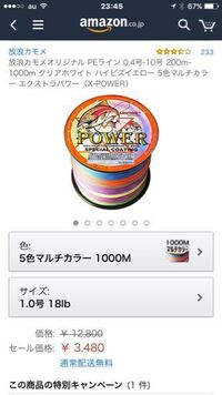 ライトショアジギングにおすすめのpeを教えてください みな Yahoo 知恵袋