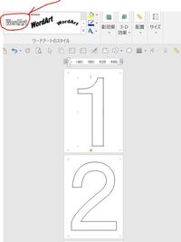 用紙いっぱいに数字１とか２を入れたいと考えています インク量を節約したい Yahoo 知恵袋