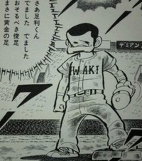 水島新司先生の描いた野球まんがキャラでいちばん好きなキャラクターは誰 Yahoo 知恵袋