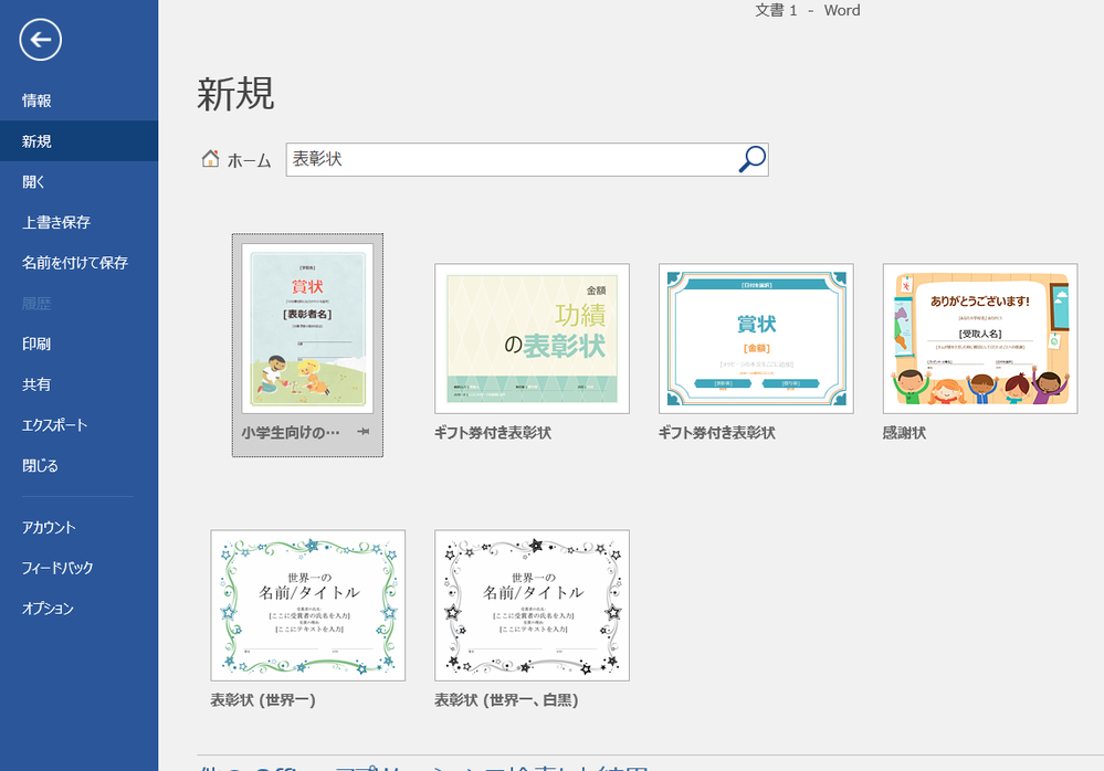 介護施設 敬老会での感謝状の作り方について グループホームで敬老 Yahoo 知恵袋