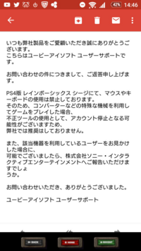 レインボーシックスシージについてです Ubiが公式にマウス禁止と言及し Yahoo 知恵袋