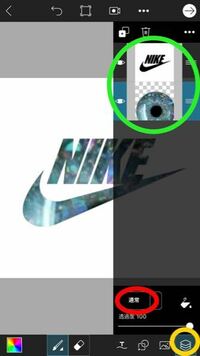 Picsartを使って Nikeのロゴに色 柄 をつける方法を教えて Yahoo 知恵袋