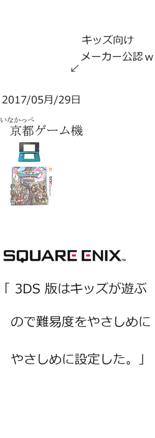 ドラクエ11はボリュームが凄いってネットに書かれていたんですが本当ですか 自 Yahoo 知恵袋