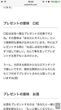 彼氏から 付き合って１年記念日のプレゼントに イヴ サンローランの口紅 Yahoo 知恵袋