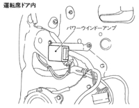 C35ローレル パワーウィンドウアンプについてです。...』 日産 
