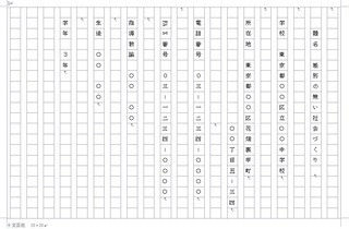 作文を書かないと行けないのですが 書き方がわかりません 表紙とする Yahoo 知恵袋