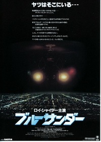 好きな洋画の名言を教えてください 映画 ブルーサンダー の中で 悪役 Yahoo 知恵袋