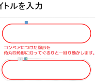 コンベアが回転してるような資料をパワーポイントで作りたいです 10です Yahoo 知恵袋