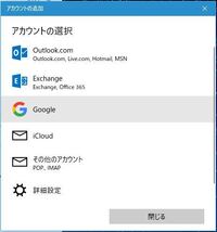 Windows10のデフォルトのメールアプリの受信メールのフォ Yahoo 知恵袋