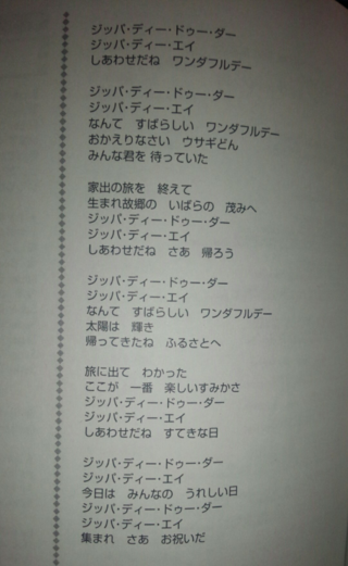 50 ジッパ ディー ドゥー ダー 歌詞 ジッパ ディー ドゥー ダー 歌詞