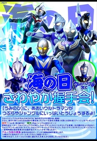 ウルトラマンについて質問です 青いウルトラマンって誰がいますか 教えて Yahoo 知恵袋