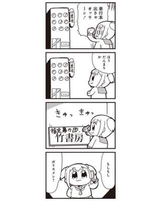 面白い四コマ漫画貼ってください ポプテピピックという芥川賞 Yahoo 知恵袋