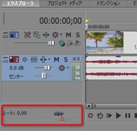 Vegaspro12でスロー再生スロー再生をしたい タイムストレッチ Yahoo 知恵袋