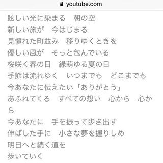 春風の中という合唱曲の歌詞を書くことになったのですがどのサイトにも載ってお Yahoo 知恵袋