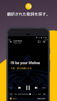 Iphoneで曲が聴けるアプリで 洋楽を聴いた際に英語歌詞 英語 Yahoo 知恵袋