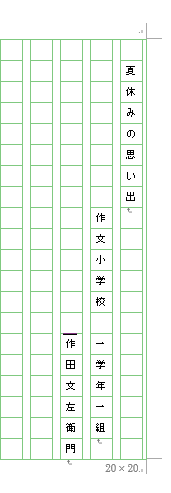 作文で1行目に題名 2行目に学校名と学年 3行目に氏名を書く時学校名 Yahoo 知恵袋