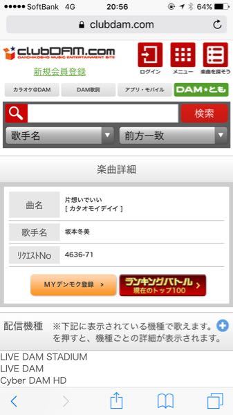 ゴールデンボンバーの 片想いでいい の坂本冬美がカバーしたバージョン Yahoo 知恵袋