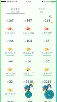 ポケモンｇｏで 金コイキングが出ました Gp55です 他のコ Yahoo 知恵袋