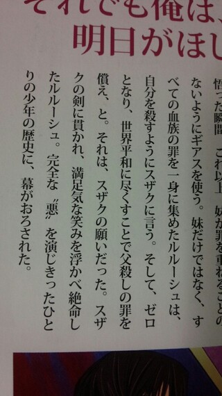 コードギアスでルルーシュが最後に死んでしまいましたが なぜ生存説が出て Yahoo 知恵袋