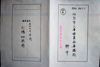 記載例 平成27年度 曽於市職員採用試験申込書