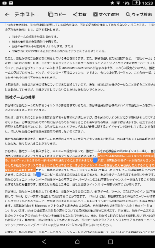 Minecraftについて アカウントの売買は利用規約違反と言われて Yahoo 知恵袋