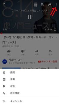 Chromecastでyoutubeを再生したら Videoidやdi Yahoo 知恵袋