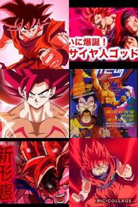 ドラゴンボール超 次回予告で悟空が超サイヤ人ゴッドになってるけど ゴッドの Yahoo 知恵袋