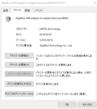 Keianのktv Fsusb2 V3というusb接続のテレビ Yahoo 知恵袋