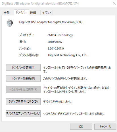 Keianのktv Fsusb2 V3というusb接続のテレビ Yahoo 知恵袋