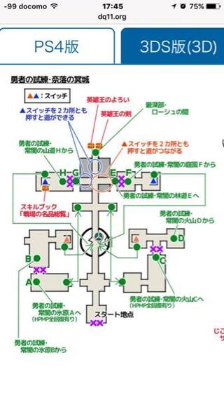 ドラクエ11の3ds版の奈落の冥城で宝箱が後四つあるようなのですがどこ Yahoo 知恵袋