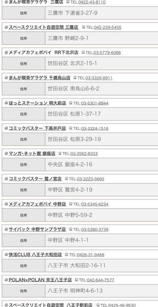 至急 都内でドラクエ10がペアシートでできるネットカフェを探していま Yahoo 知恵袋