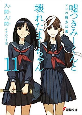 セーラー服は 関東襟関西襟名古屋襟どれがいいですか 関東襟 Yahoo 知恵袋